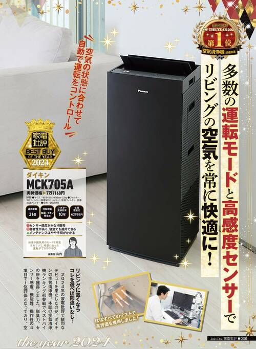 リビングに最適な空気清浄機は? 空気清浄機おすすめ イメージ