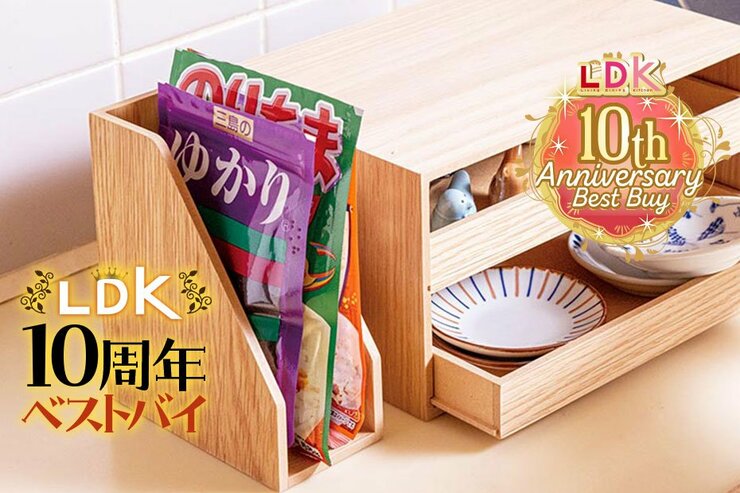 無印のスタンドに“ご飯のお供”がジャストフィット！プロが愛用するアイテムは？【LDK10周年ベストバイ】