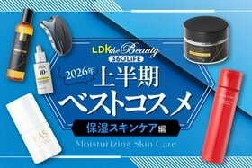 【将来、この選択に感謝する】保湿スキンケアの高評価が集合！実力に納得です【2026年上半期ベスコス】