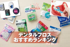 デンタルフロスのおすすめランキング。ロールタイプとホルダータイプを歯科医が比較