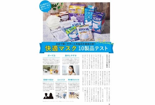 呼吸しやすいマスクとは? 呼吸しやすいマスクおすすめ イメージ2