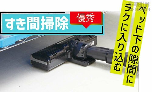 すき間掃除：優秀 キャニスター掃除機おすすめ イメージ