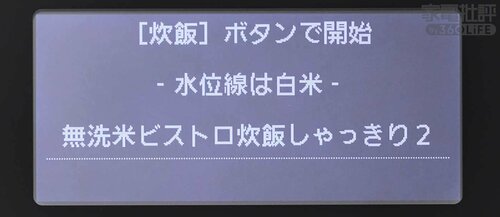 炊飯開始 高級炊飯器おすすめ イメージ
