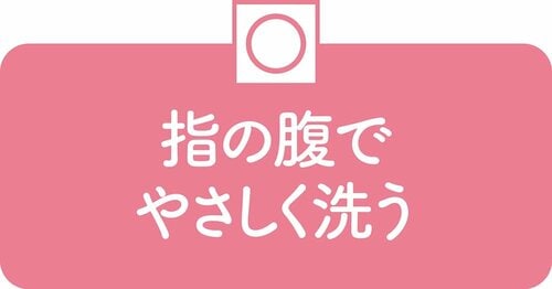 指の腹でやさしく洗う デリケートゾーンソープおすすめ イメージ
