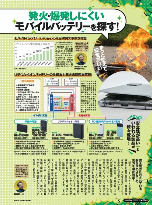 なぜ今、「新世代」なのか? 従来のリチウムイオン電池との違い 新世代モバイルバッテリーおすすめ イメージ