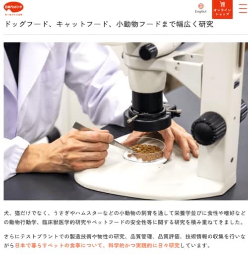 【信頼性】研究所や製造工場をしっかりと紹介 毛玉ケア・キャットフードおすすめ イメージ