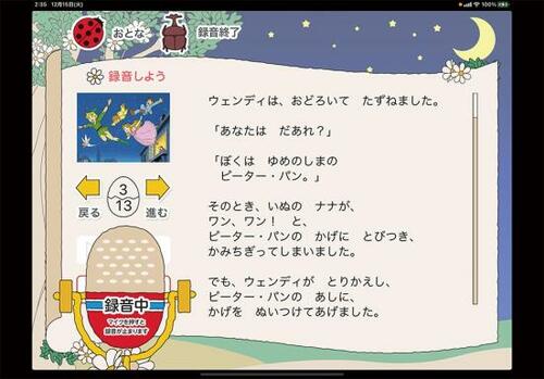 POINT:音声を再生するだけ! 何回も読まなくてOK