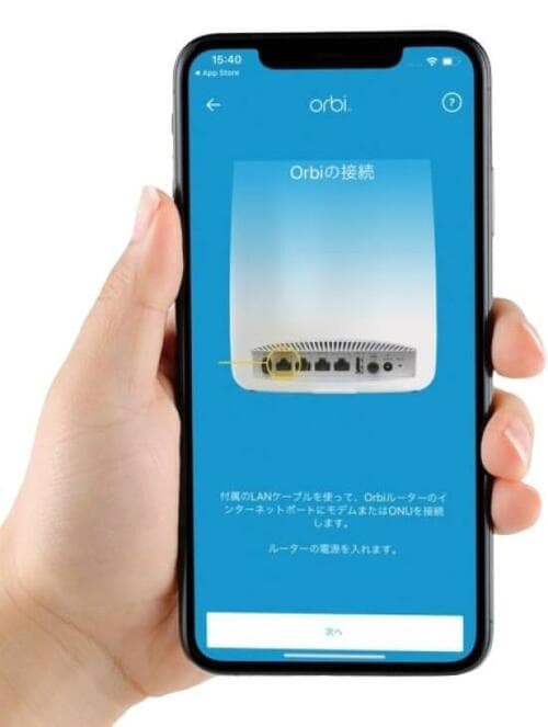 感動ポイント3:スマホで設定デキる!