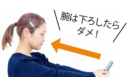 あおったり上から撮ると正しく測れないので× イメージ