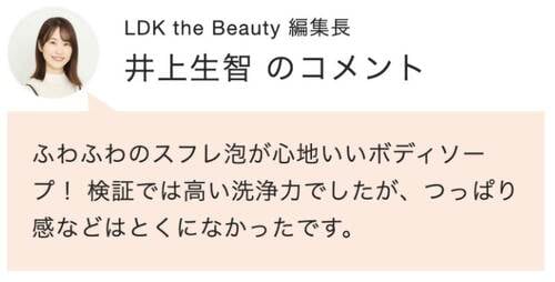 【ボディソープ】アンドハニー「サボンクリア ジェルボディウォッシュ」 Qoo10メガ割おすすめ イメージ