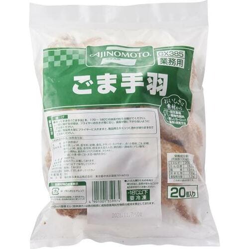 味の素:業務用ごま手羽:冷凍食品
