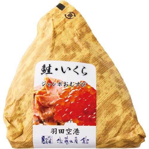 羽田空港の空弁ベスト10おすすめ 佐藤水産 鮭・いくら ジャンボおむすび イメージ