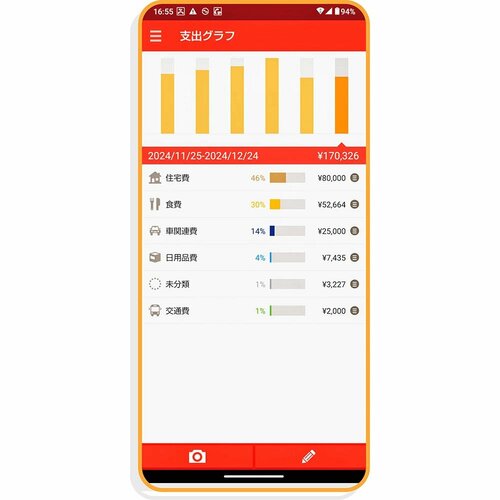 家計簿アプリおすすめ MC Data Plus, Inc. 家計簿レシマル イメージ2