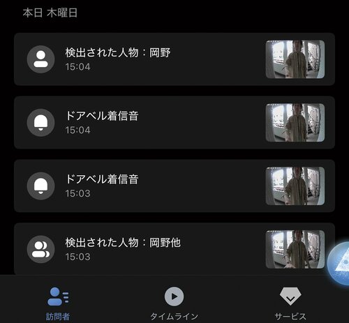 【無料プラン】優秀 ドアホンおすすめ イメージ