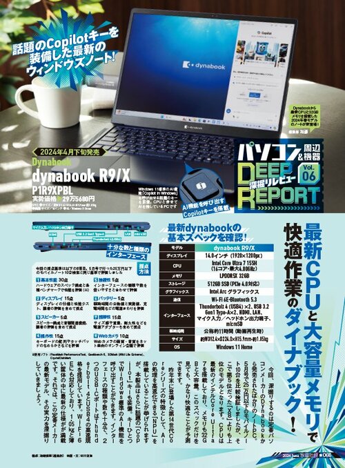 話題の「Copilotキー」を装備した最新のWindowsノート モバイルプロジェクターおすすめ イメージ