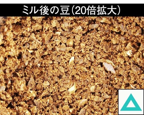 【ミルの性能】 全自動コーヒーメーカーおすすめ イメージ