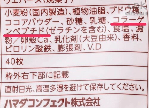 コラーゲンより吸収されやすいコラーゲンペプチド入り 鉄分入りお菓子おすすめ イメージ