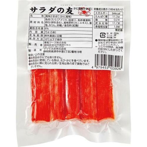 17位: 17位 みりんや砂糖の甘味がある 東和フーズ「サラダの友」 カニカマおすすめ イメージ