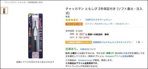 手軽に使えて安全一家に一つは欲しい!