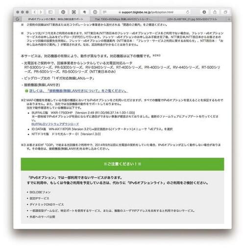 2.ルーターをチェック イメージ
