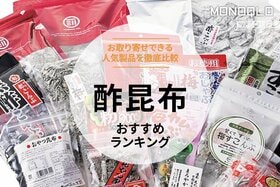 酢昆布のおすすめランキング。ネットやスーパーなどで買える人気商品を徹底比較