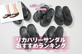 リカバリーサンダルのおすすめランキング。ウーフォスなどの人気商品をLDKが比較