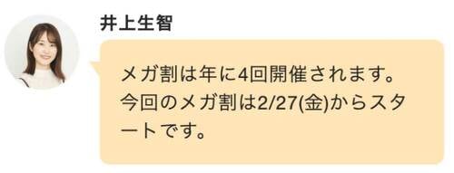 メガ割の開催期間 Qoo10メガ割おすすめ イメージ