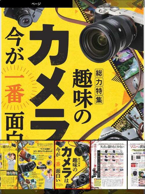 ドコモの読み放題マガジン「dマガジン」 雑誌読み放題サービスおすすめ イメージ2