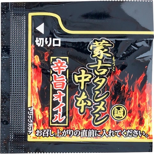 カップラーメンおすすめ セブンプレミアム 蒙古タンメン中本 辛旨味噌 イメージ3