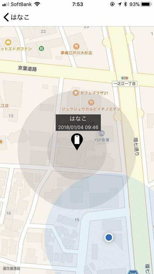 ユーザー同士がすれ違うとペットの居場所をズバリ通知 イメージ3