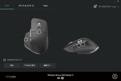 【独自機能】マウスの枠を超えた機能を使いこなす ワイヤレスマウスおすすめ イメージ