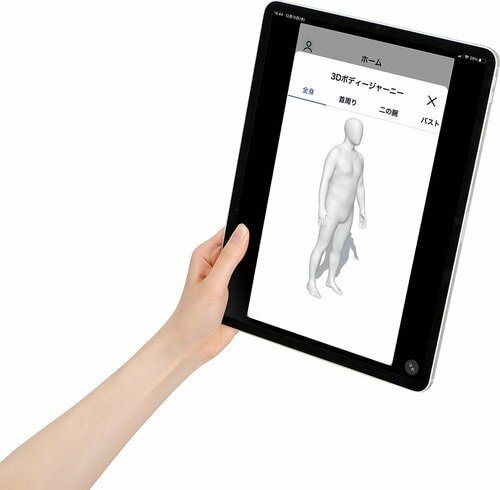 自分の体型を3D化できる「Bodygram」 イメージ3