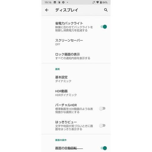 バッテリー:5Gスマホとしては物足りません……