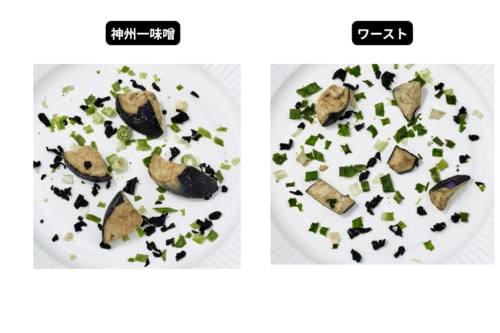 ナスがごろっと大きい！ インスタント味噌汁おすすめ イメージ