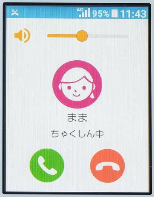 SMSを使った遠隔操作で居場所がわかる au mamorino5 イメージ4