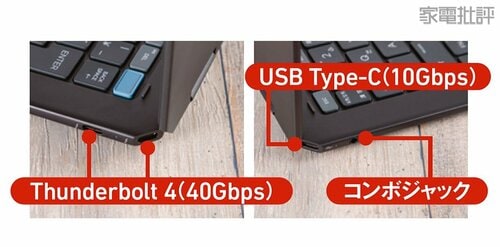 【ここはマイナス】ポートの種類が少なく斜め配置が微妙…… ノートパソコンおすすめ イメージ