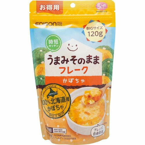 かぼちゃの味が甘くておいしい!「エジソンママ」 イメージ