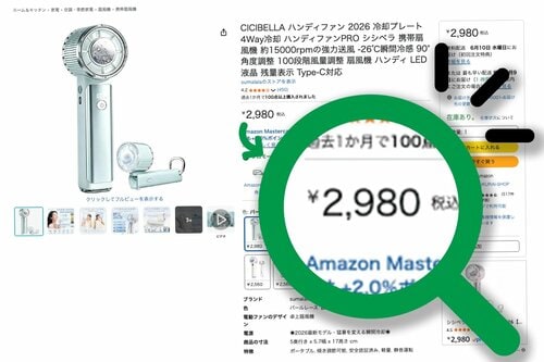 Amazon:2,980円 3モール比較おすすめ イメージ