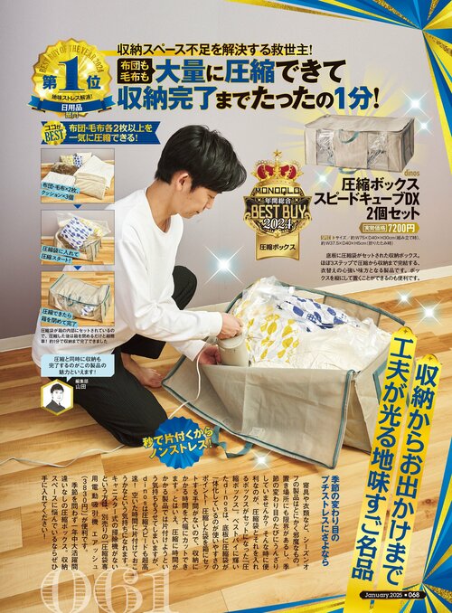【『MONOQLO』2024年ベストバイ】の記事一覧はこちら dinos「圧縮ボックス スピードキューブDX 2個セット」おすすめ イメージ2