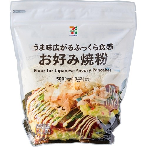 お好み焼き粉おすすめ セブンプレミアム お好み焼粉 イメージ