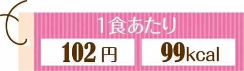 【総合41点】あさりたっぷりクノール クラムチャウダー