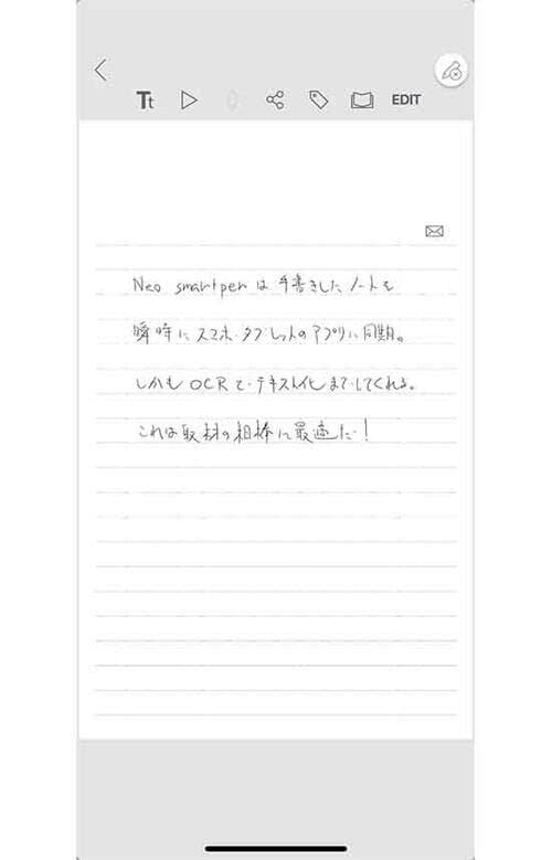 日本語に対応したOCRが超便利 イメージ
