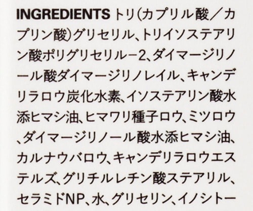 テスト3：成分 メンズリップクリームおすすめ イメージ