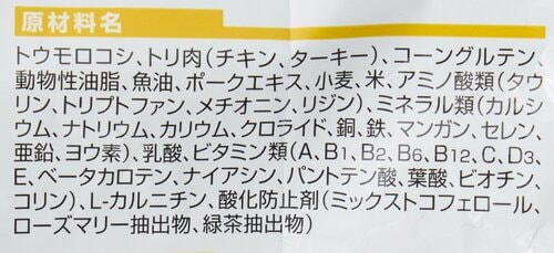 【原材料】不安な原材料は使われていない 下部尿路ケア・キャットフードおすすめ イメージ