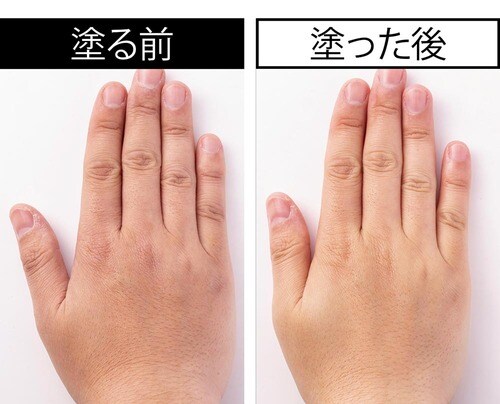 検証4:肌なじみ