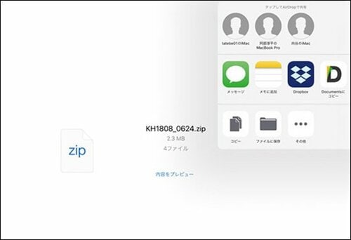 【Q1】ZIPファイルって開けますか? イメージ