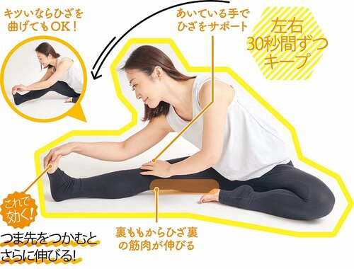 片脚を伸ばして座り、つま先に向かって体を倒します ズボラストレッチおすすめ イメージ