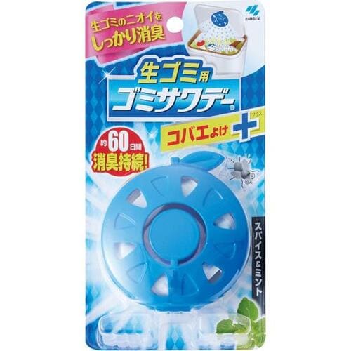 小林製薬「生ゴミ用ゴミサワデー」は殺虫効果はまずまず コバエ対策グッズおすすめ イメージ