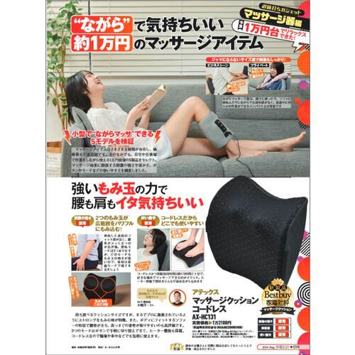 “ながら”で気持ちいい「リラックスアイテム」は? マッサージ器おすすめ イメージ