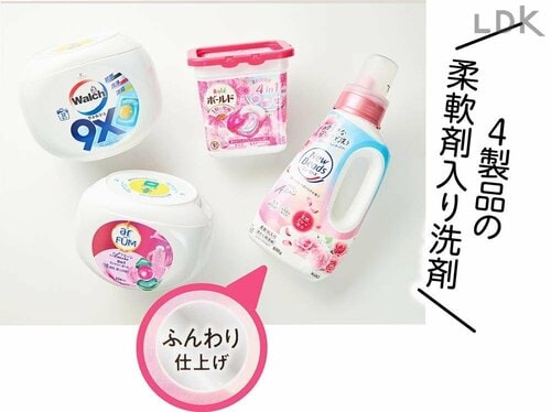 柔軟剤入り洗剤は本当にふんわりする? 洗濯洗剤おすすめ イメージ